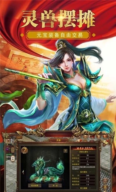 金装裁决之传世打金红包版  v0.7.3图2