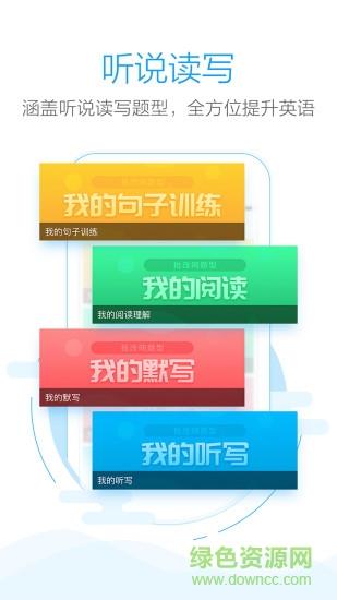 手机批改网  v1.5.6图4