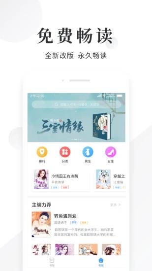 快读小说阅读器  v1.3.4图4