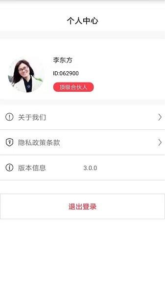 这样学校长  v3.0.3图2