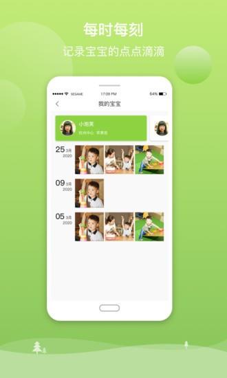 億禾林家长端  v1.14.2图2