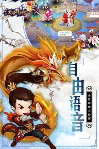 江湖群英传  v2.0.0图3