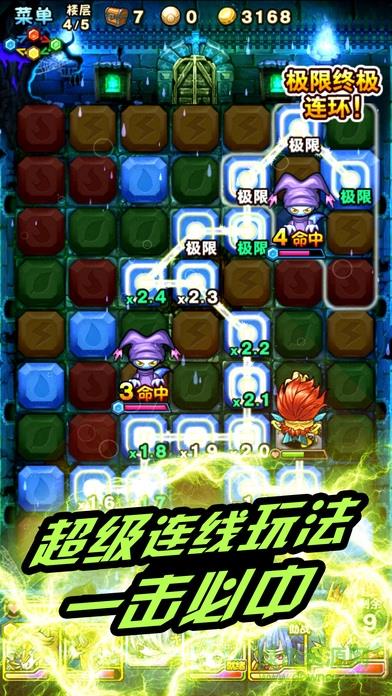 魔法传奇之魔域迷宫  v1.0.11.0图1