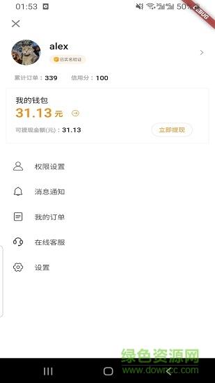 莘园达人  v1.0.0图4