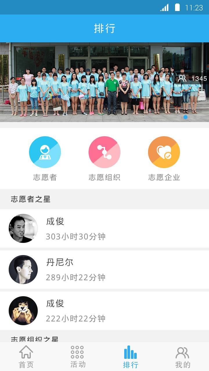 志愿东营  v1.1图2