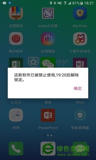 未来守护孩子端  v1.0.6图2