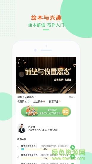 沐课作文  v1.1.7图3