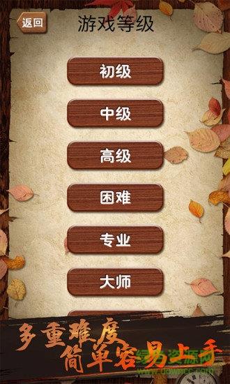 华容道积木拼图  v1.06图2