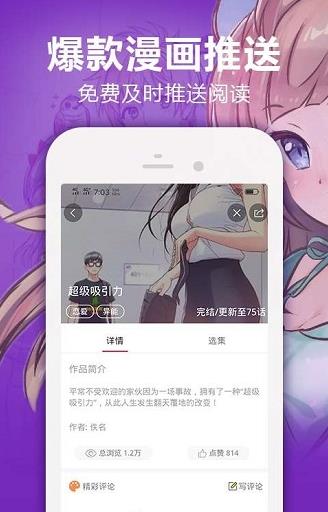 bomtoon中文版  v3.0图3