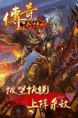 传奇二代挂机破解版  v1.0.1图1