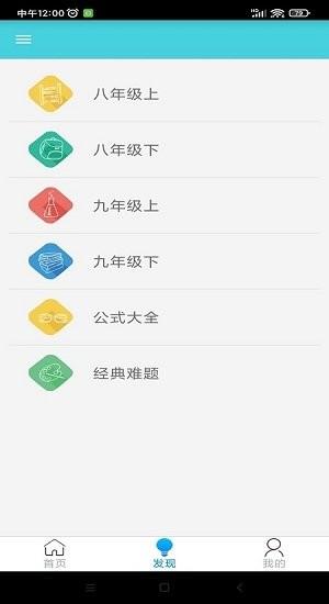 万门学习  v1.0.0图2