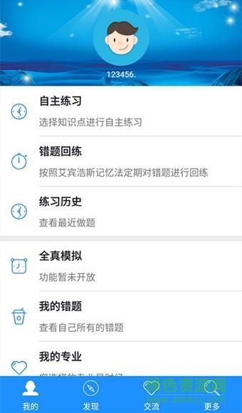 春考宝典  v3.2.13图1