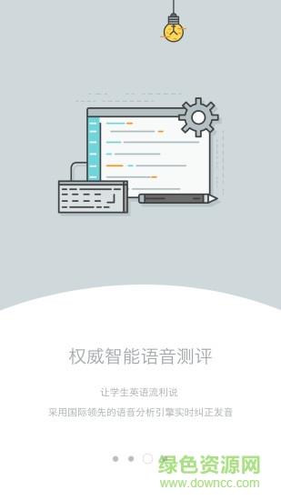 3e少儿口语  v4.1.4图4