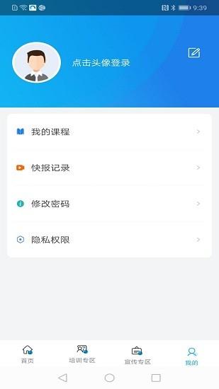 济南工伤预防培训  v1.0.5图1