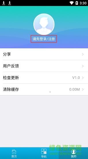 沧州智慧医保  v1.0图2