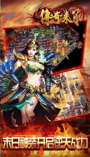 传奇来了百度版  v1.0.2图3