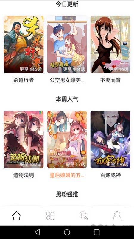 言情少女漫画小说  v3.0图3