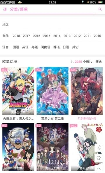 去看动漫最新版  v1.1图3