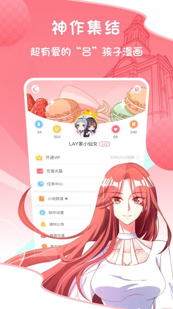 韩漫猫  v1.0.0图4