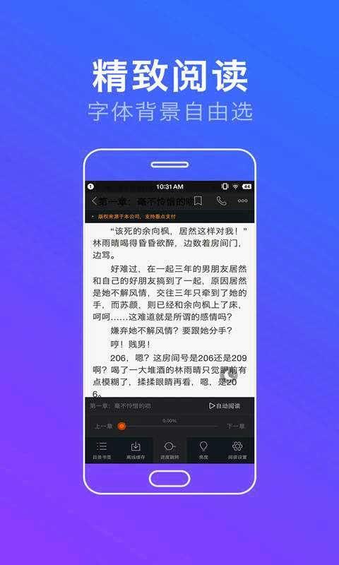 悟空小说  v1.23图3