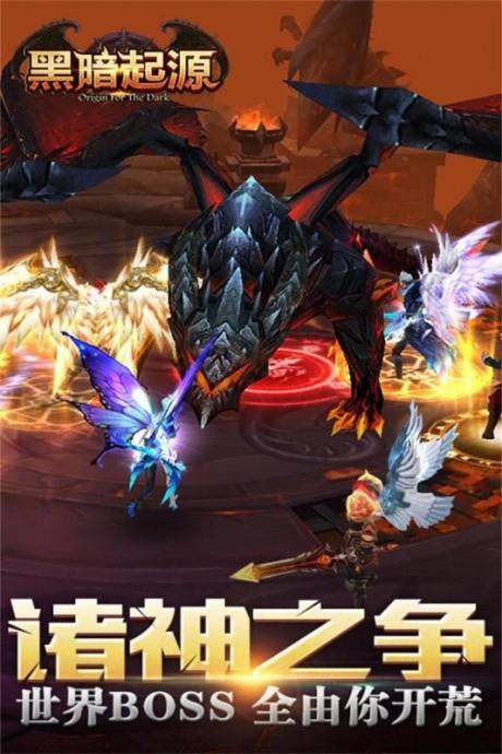 黑暗起源3D  v2.2.0图2