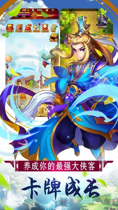 少年武侠传奇  v1.0图2