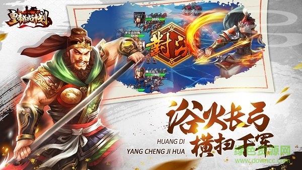 皇帝养成计划小米版  v1.0.1图2