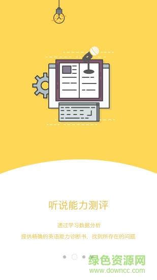 3e少儿口语  v4.1.4图2