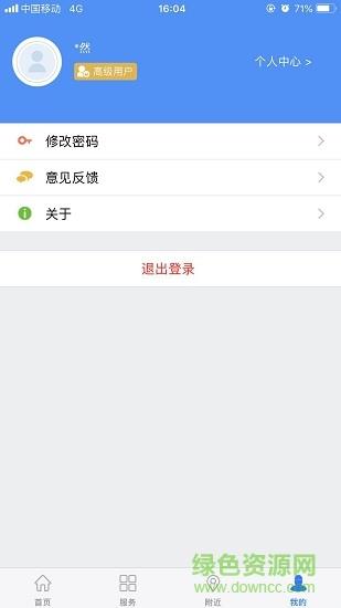 数字诸暨  v1.0.24图3
