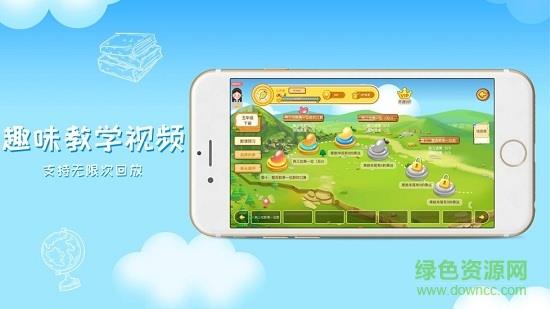 芒果学习宝  v3.1.4图2