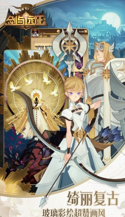 剑与远征国际服  v1.29.05图3