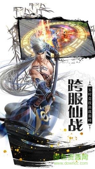 魔法仙踪之侠客游  v1.5.0图4