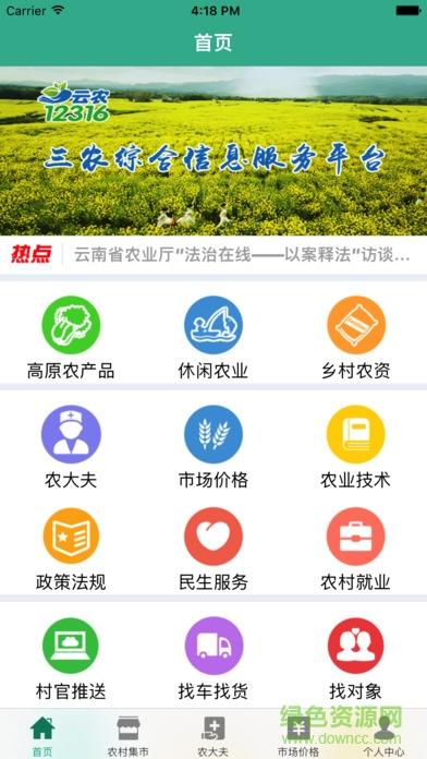 云农12316