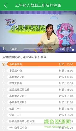 巧学蛙家教通  v4.6.2图2