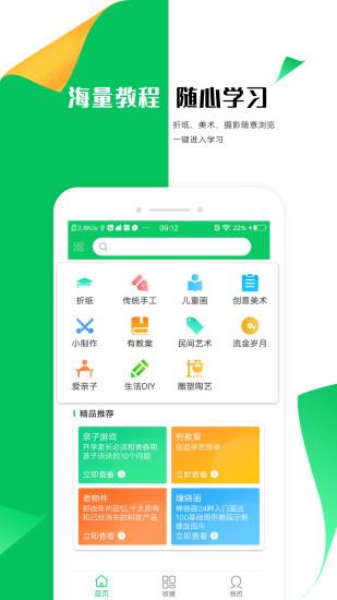 手工折纸大全  v1.8图1