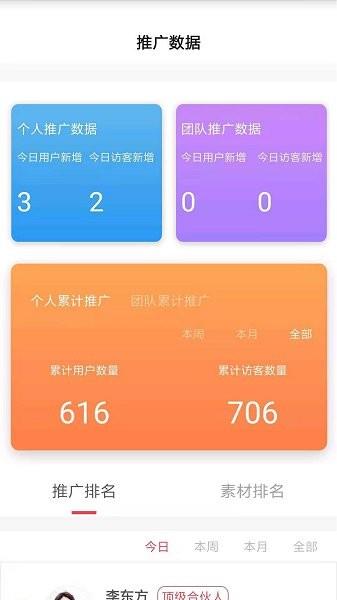 这样学校长  v3.0.3图1