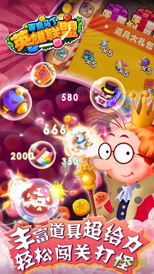 百变马丁之英雄联盟  v3.6图3