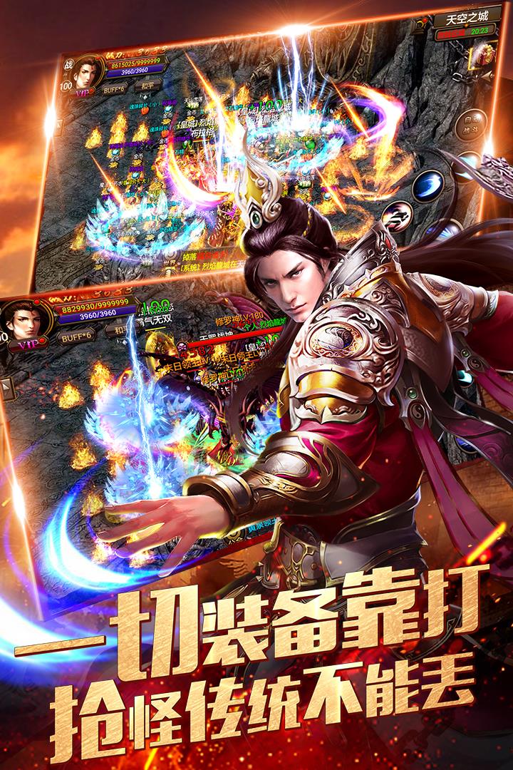 烈焰龙城复古76百度版  v1.3图5