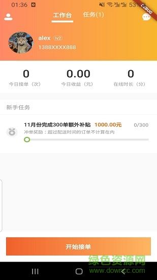 莘园达人  v1.0.0图1