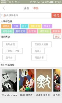 奇奇动画网手机版  v1.0图4