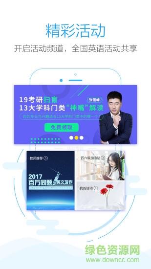 手机批改网  v1.5.6图3