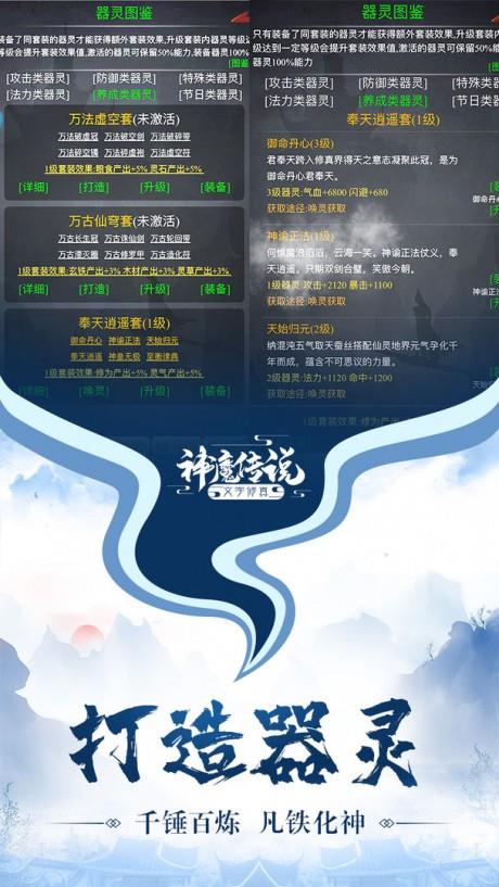 神魔传说高爆版