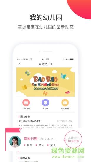 凯爸爸  v2.1.8图1