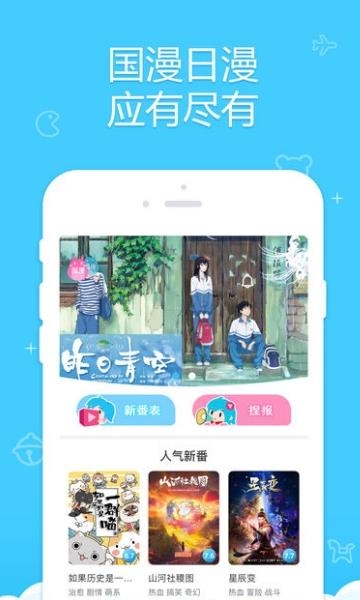 ac捏他(追番神器)  v1.7.1图1