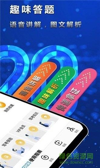 迅航驾考  v1.6图3