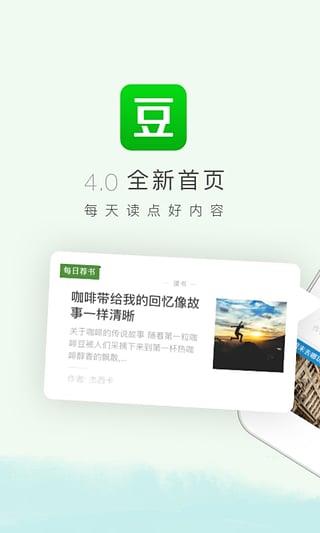 豆瓣直播手机版  v1.1图1