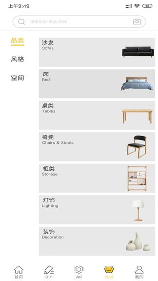 软装配  v0.1图3