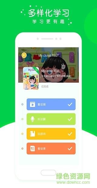 英杰瑞少儿英语  v2.5.2图3