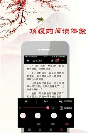 古代言情小说  v2.0.2图2