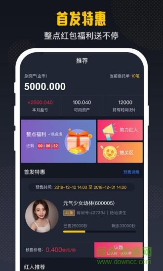 小葫芦红人坊  v1.0.2图1